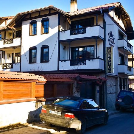 Хотел Свети Георги Победоносец Банско Екстериор снимка